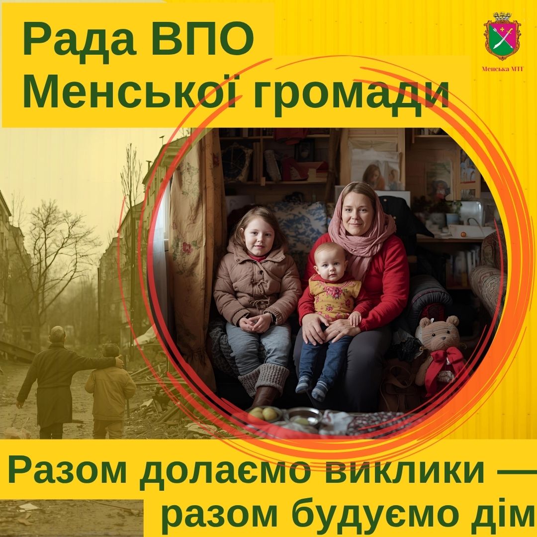 Фотографія жінка з дітьми в будинку на тлі розбитого міста